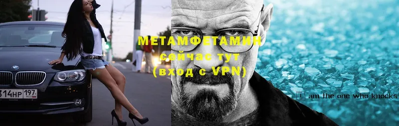 Метамфетамин мет  Венёв 